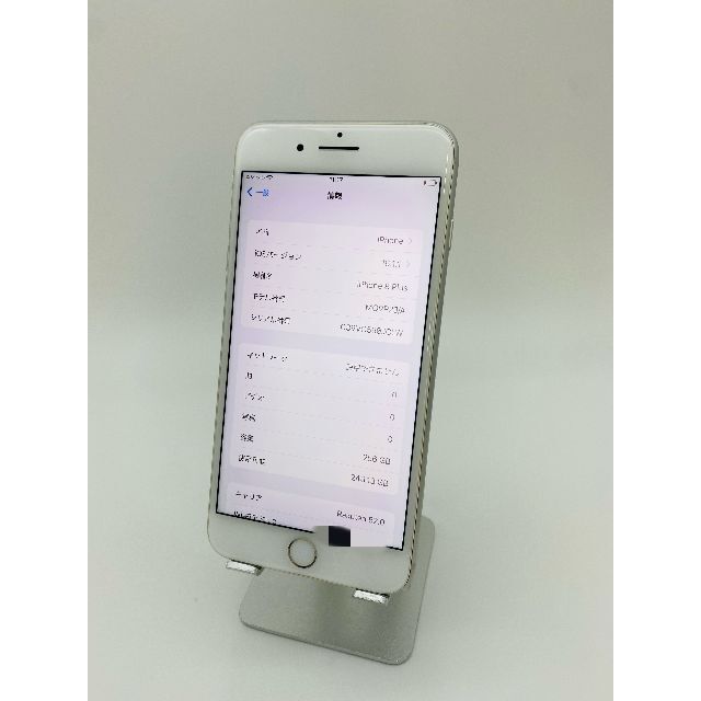正規販売代理店 iPhone8 256GB シルバー/シムフリー/大容量新品BT100