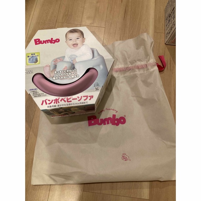 Bumbo(バンボ)の【美品】バンボ ベビーソファー ピンク キッズ/ベビー/マタニティのキッズ/ベビー/マタニティ その他(その他)の商品写真