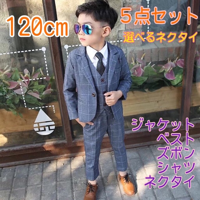 ぱぴぷぺぽっけトップス【美品】120cm キッズフォーマル スーツセット 入学式 卒園式 男の子