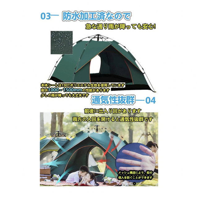 テント ワンタッチテント　ファミリーテント 3~4人用  スポーツ/アウトドアのアウトドア(テント/タープ)の商品写真