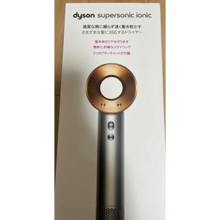 ダイソン(Dyson)のダイソン☆スーパーソニック☆ヘアドライヤー☆HD08☆新品☆新品未使用　保証あり(ドライヤー)