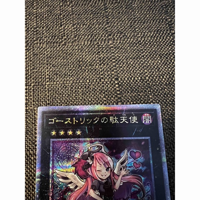 遊戯王 ゴーストリックの駄天使 25thシークレット 遊戯王 ゴーストリックの駄天使 25thシークレット