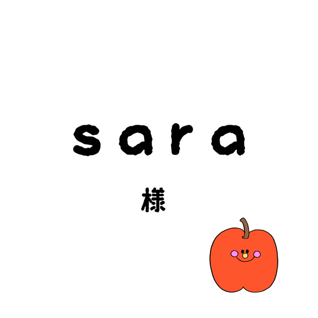 その他saraちゃん