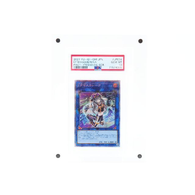 PSA【PSA10】IPマスカレーナ　プリズマ【遊戯王】