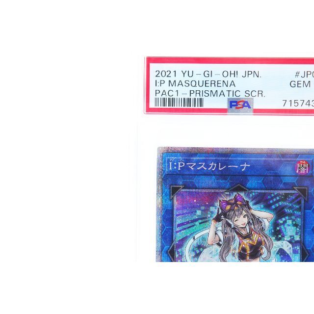 PSA10】IPマスカレーナ プリズマ【遊戯王】 PSA10】IPマスカレーナ プリズマ【遊戯王】
