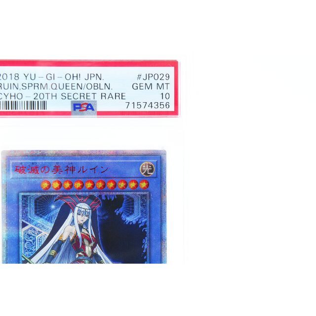PSA10】破滅の美神ルイン 20th【遊戯王】 本物 evezek.hu