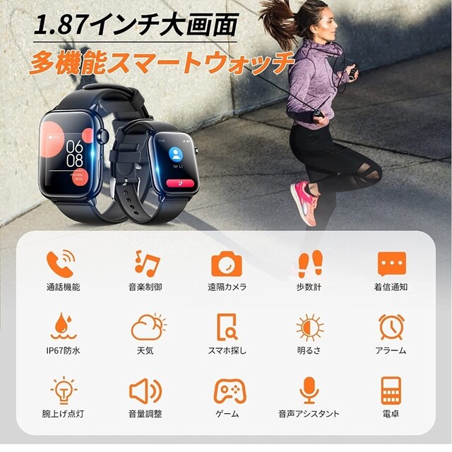 スマートウォッチ 2022最新 1.87インチ大画面　Bluetooth5.2 メンズの時計(腕時計(デジタル))の商品写真