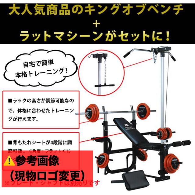 FIGHTING ROAD ファイティングロード ベンチプレスセット一式 最安値に