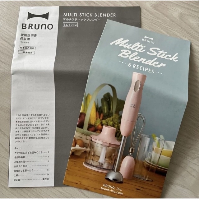 BRUNO(ブルーノ)の【新品】BRUNOマルチスティックブレンダー インテリア/住まい/日用品の日用品/生活雑貨/旅行(日用品/生活雑貨)の商品写真