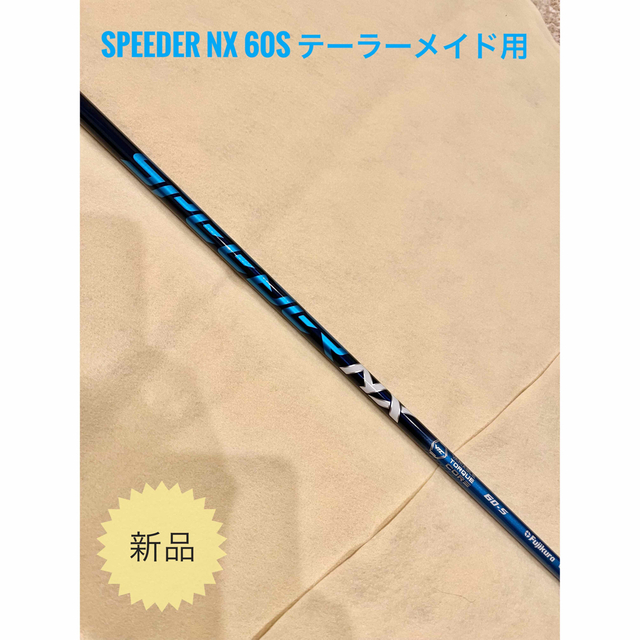 【新品】SPEEDER NX 60S テーラーメイド用スリーブ