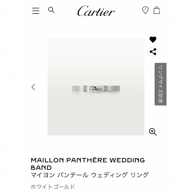 Cartier(カルティエ)のCartier カルティエ マイヨン パンテール ウェディングリング レディースのアクセサリー(リング(指輪))の商品写真