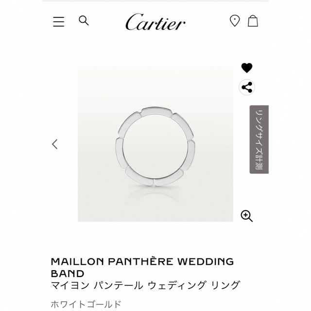 Cartier(カルティエ)のCartier カルティエ マイヨン パンテール ウェディングリング レディースのアクセサリー(リング(指輪))の商品写真