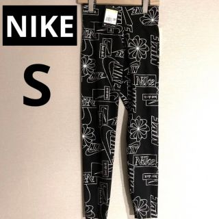 ナイキ(NIKE)の【新品】NIKE ナイキ ウィメンズ トレーニング レギンス スパッツ Sサイズ(レギンス/スパッツ)