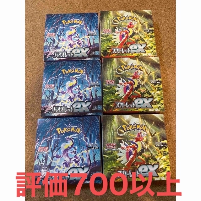 ポケモンカードスカレッド\u0026バイオレッド3セット(6BOX)シュリンク無し