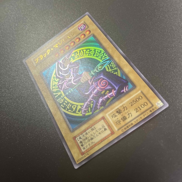 【遊戯王カード】ブラック・マジシャン 1