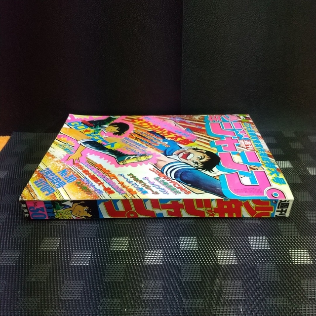 集英社 - 週刊少年ジャンプ 1979年30号※GOシュート 巻頭※キン肉 集英社 - 週刊少年ジャンプ 1979年30号※GOシュート 巻頭※キン肉