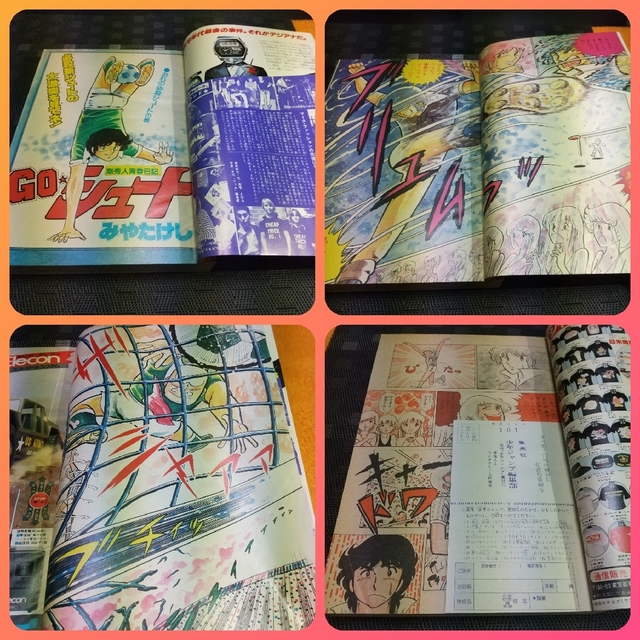 集英社 - 週刊少年ジャンプ 1979年30号※GOシュート 巻頭※キン肉 集英社 - 週刊少年ジャンプ 1979年30号※GOシュート 巻頭※キン肉