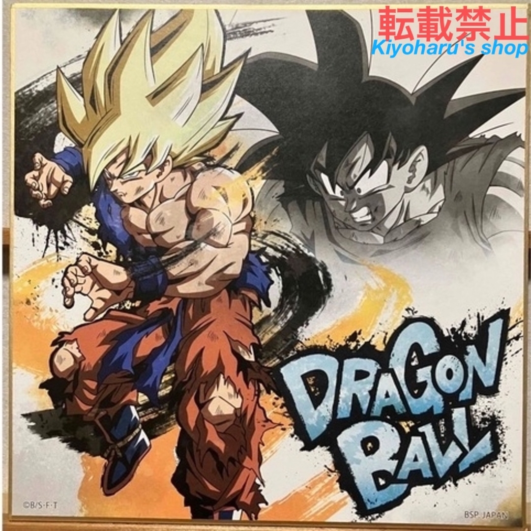 激レア】ドラゴンボールZ 超サイヤ人 孫悟空 色紙 鳥山明の通販 激レア】ドラゴンボールZ 超サイヤ人 孫悟空 色紙 鳥山明の通販
