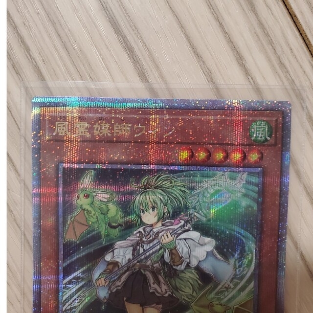 遊戯王 レアコレ 風霊媒師ウィン 25thシークレット 遊戯王 レアコレ 風霊媒師ウィン 25thシークレット