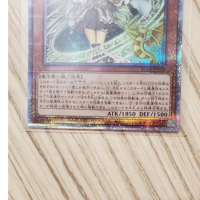 遊戯王 レアコレ 風霊媒師ウィン 25thシークレット 遊戯王 レアコレ 風霊媒師ウィン 25thシークレット