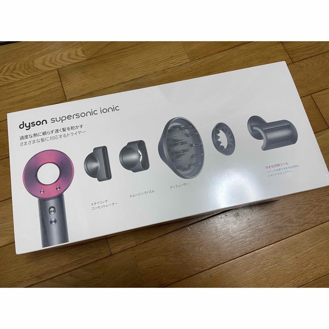 未開封】dyson HD08 supersonic ionic ダイソン - ドライヤー
