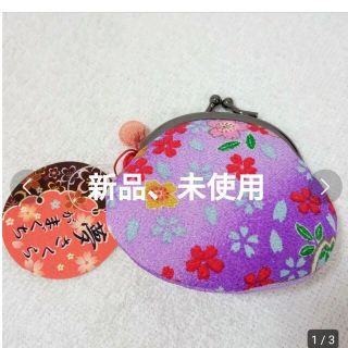 がま口財布(コインケース)