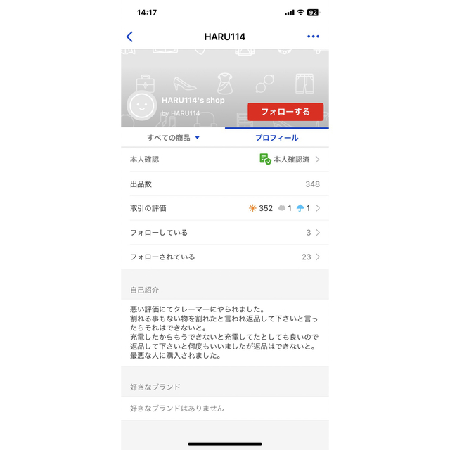 木造 嫌がらせされた専用ページ1 バートルバッテリー AC300 - その他