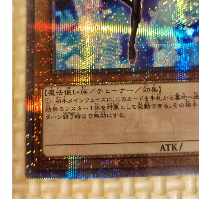 エフェクトヴェーラー クォーターセンチュリーシークレットレア エフェクトヴェーラー クォーターセンチュリーシークレットレア