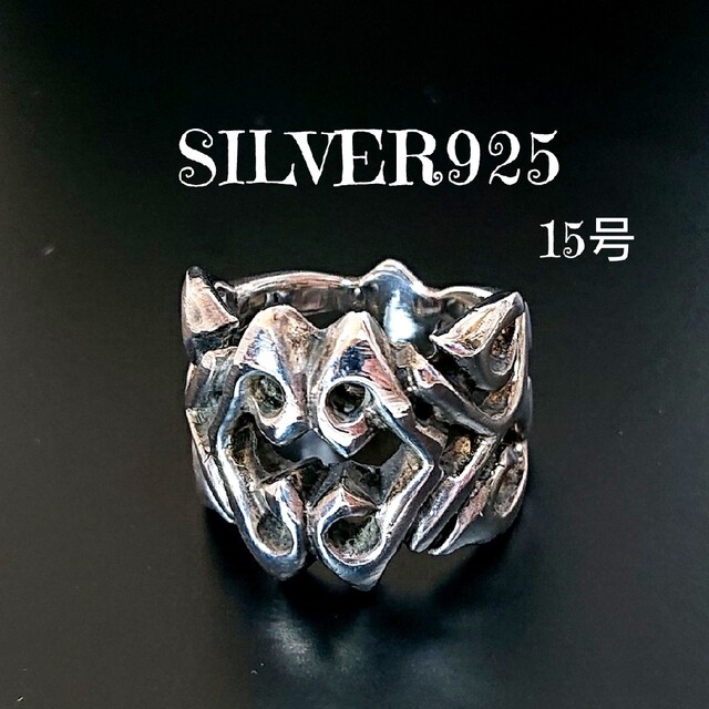 0964 SILVER925 ケルティックリング15号 シルバー925アラベスク