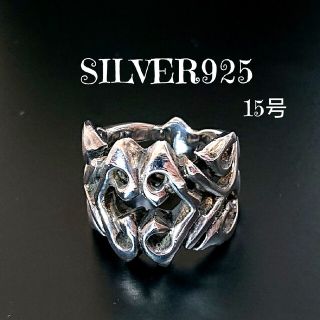 0964 SILVER925 ケルティックリング15号 シルバー925アラベスク(リング(指輪))