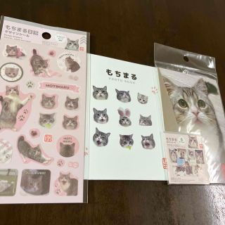 ダイソー(DAISO)の［もちまる］ポストカード　デザインシール　PHOTO BOOK(その他)