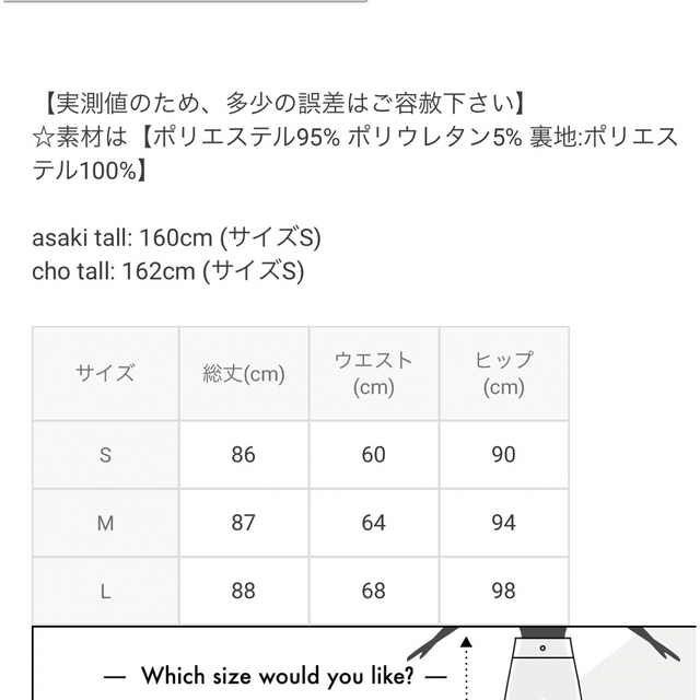 GRL(グレイル)のグレイル　新品未使用　アシンメトリーマーメイドスカート[kz90] ブラック レディースのスカート(ロングスカート)の商品写真