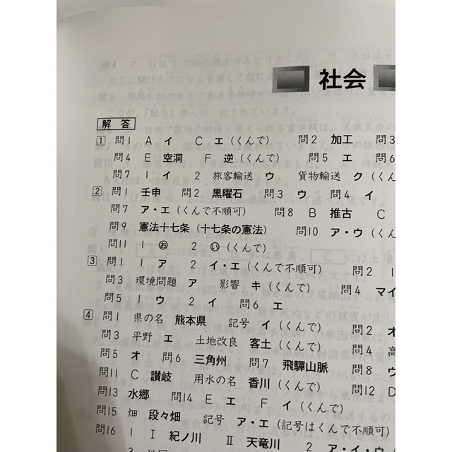 小5第一回復習用テスト算数国語理科社会 エンタメ/ホビーのコレクション(印刷物)の商品写真