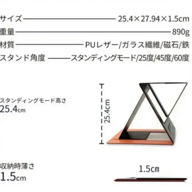 MOFT Z モフト　PCスタンド　オレンジ　4段階角度　軽量 4