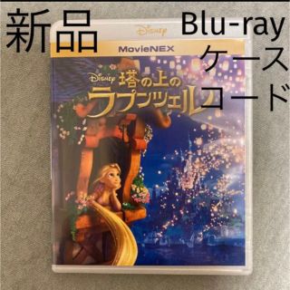 ラプンツェル(ラプンツェル)の塔の上のラプンツェル MovieNEX('10米)Blu-ray 新品(キッズ/ファミリー)