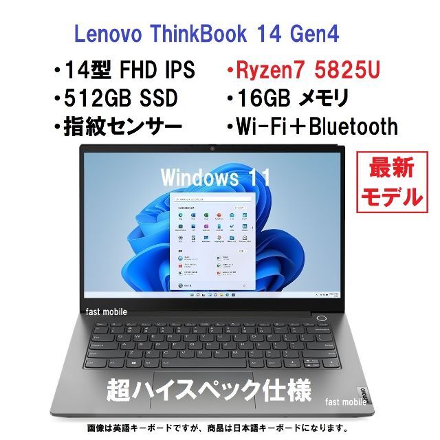 フラワープリント 新品 超ハイスペック Lenovo ThinkBook 14 Ryzen 7