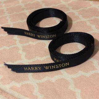 ハリーウィンストン(HARRY WINSTON)のハリーウインストン　リボン②本セット(ショップ袋)