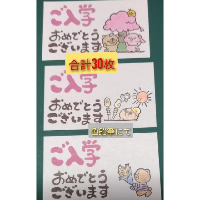 ご入学 おめでとうございます ☆色鉛筆にて らな様専用 はじめの一歩が踏み出せる! Web系フリーランス働き方超大全
