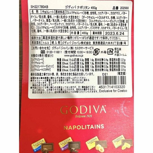 GODIVA ゴディバ ナポリタン コストコチョコ 20個★激安お菓子詰め合わせ 食品/飲料/酒の食品(菓子/デザート)の商品写真