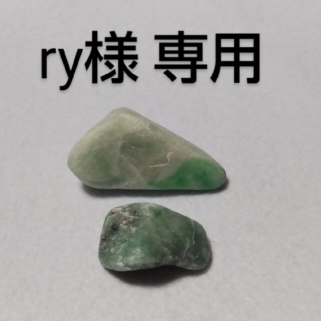 糸魚川翡翠　水色　紫　ヒスイ原石 74g