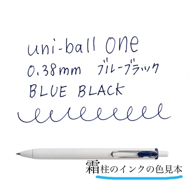 三菱鉛筆(ミツビシエンピツ)のuni-ball one 5本セット  霜柱、無垢、ブラウンブラック、青、赤 インテリア/住まい/日用品の文房具(ペン/マーカー)の商品写真