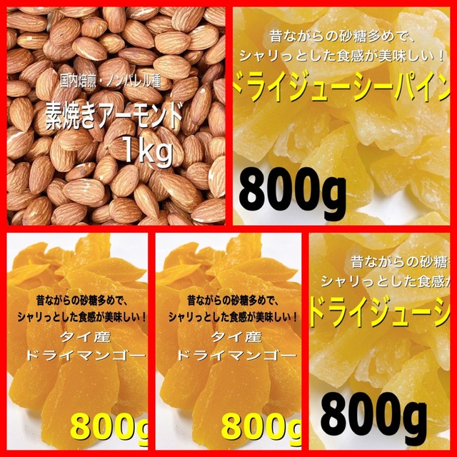 ドライフルーツ5点食品/飲料/酒