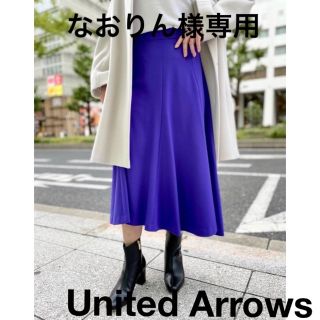 ユナイテッドアローズ(UNITED ARROWS)の【新品・タグ付】UNITED ARROWS♡フレアスカート　36号(ロングスカート)