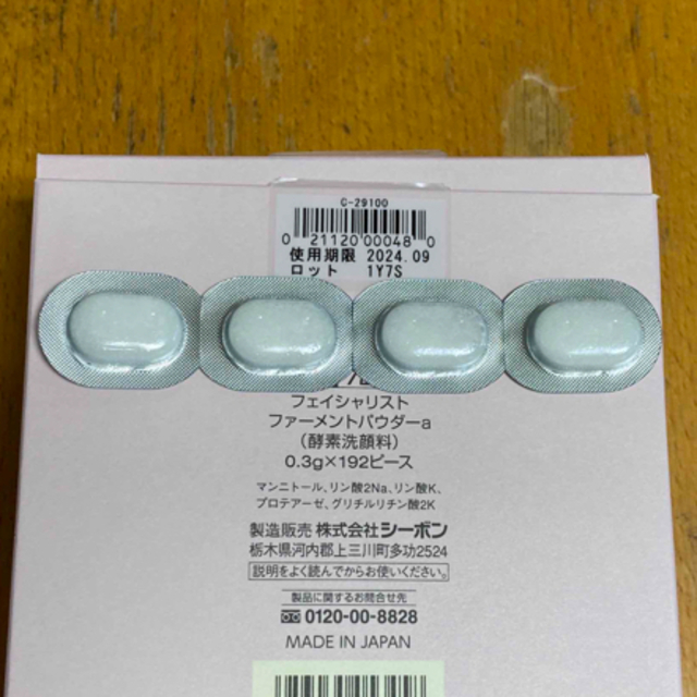 C'BON - シーボン ファーメントパウダーa 4ピースの通販 by 煮付け's