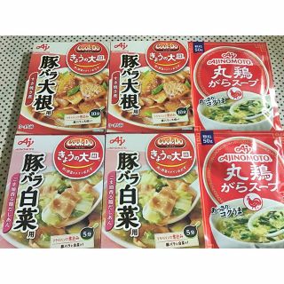 アジノモト(味の素)の■きょうの大皿4箱＋丸鶏がら◾️(レトルト食品)