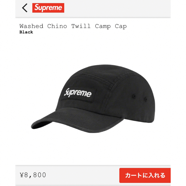 washed chino twill camp cap