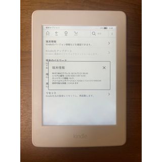 Kindle Paperwhite(第7世代)(電子ブックリーダー)