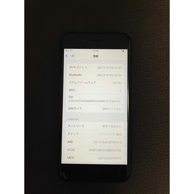 iPhone(アイフォーン)の中古美品　iPhone SE 2世代 64GB ブラックSoftBank スマホ/家電/カメラのスマートフォン/携帯電話(スマートフォン本体)の商品写真