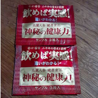 高麗人参 健康食品　神秘の健康力　サンプル3粒入×2(その他)