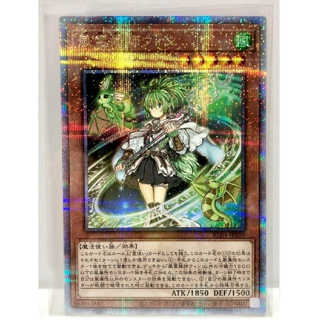 オンラインショップ 遊戯王 風霊媒師ウィン 25th クォーター